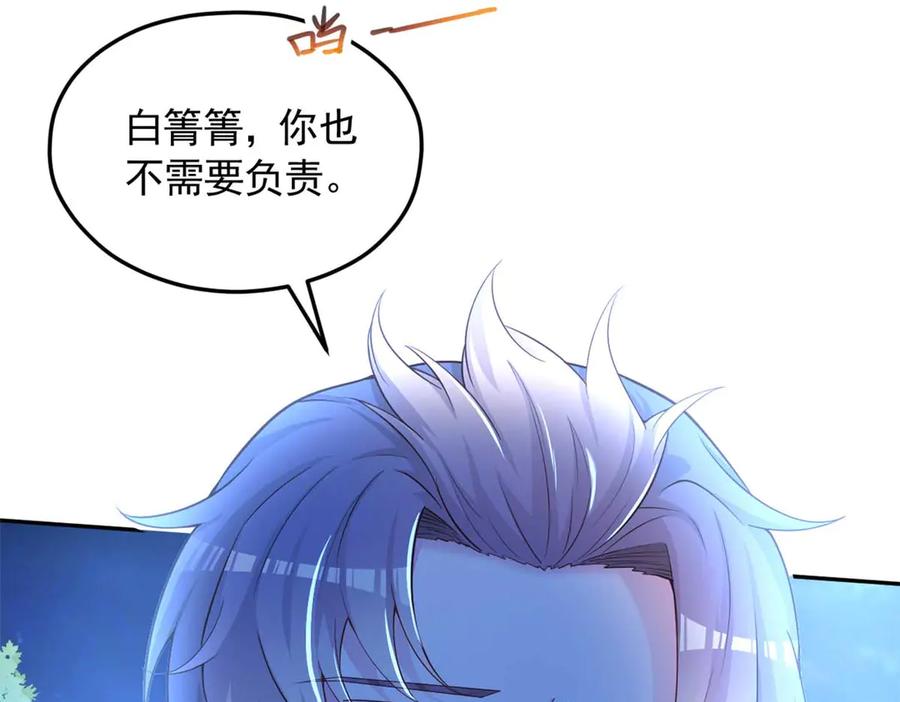 576-白箐箐的异世界冒险-白箐箐1（第18张）