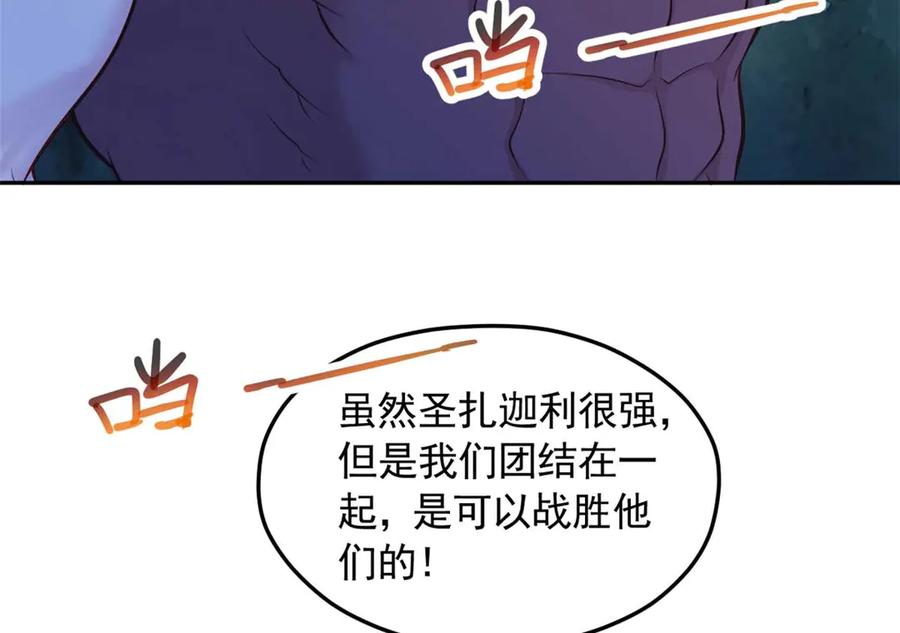 576-白箐箐的异世界冒险-白箐箐1（第10张）