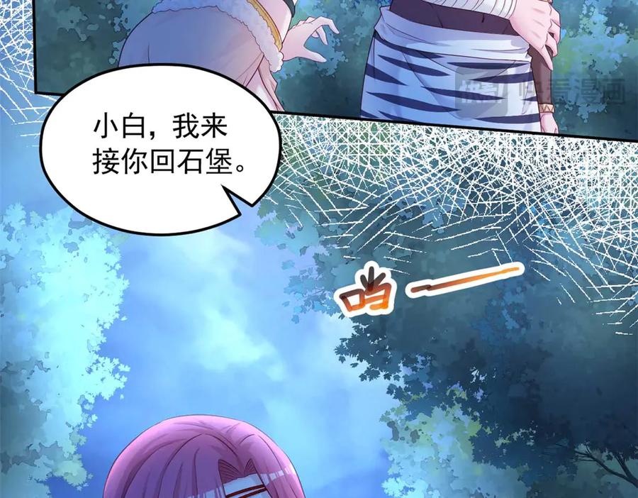 576-白箐箐的异世界冒险-白箐箐1（第27张）