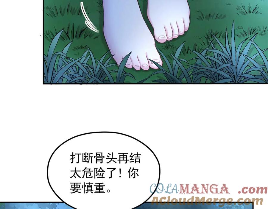 576-白箐箐的异世界冒险-白箐箐1（第5张）