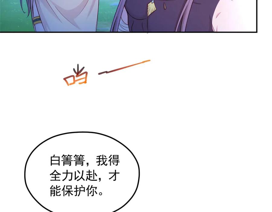 576-白箐箐的异世界冒险-白箐箐1（第7张）