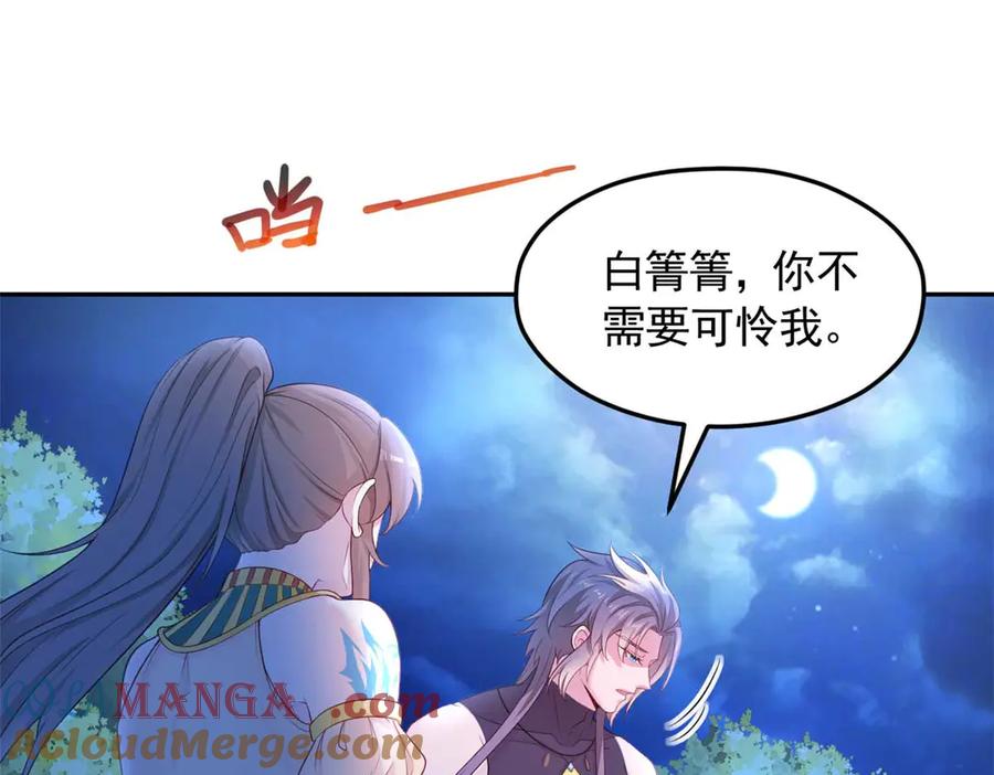 576-白箐箐的异世界冒险-白箐箐1（第13张）