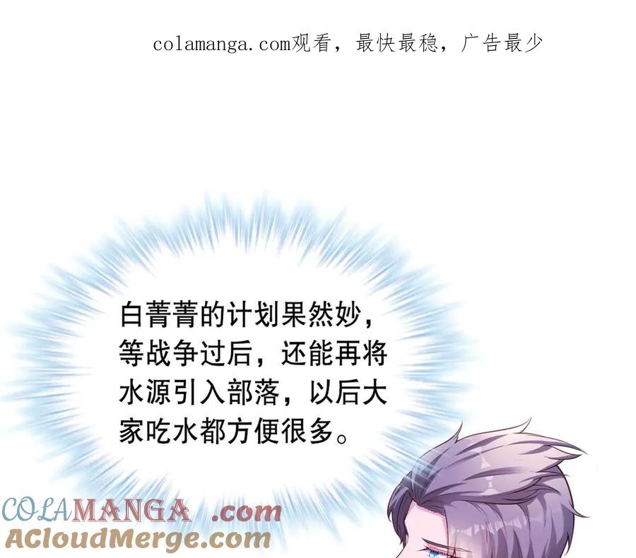 578-白箐箐的异世界冒险-白箐箐1（第1张）