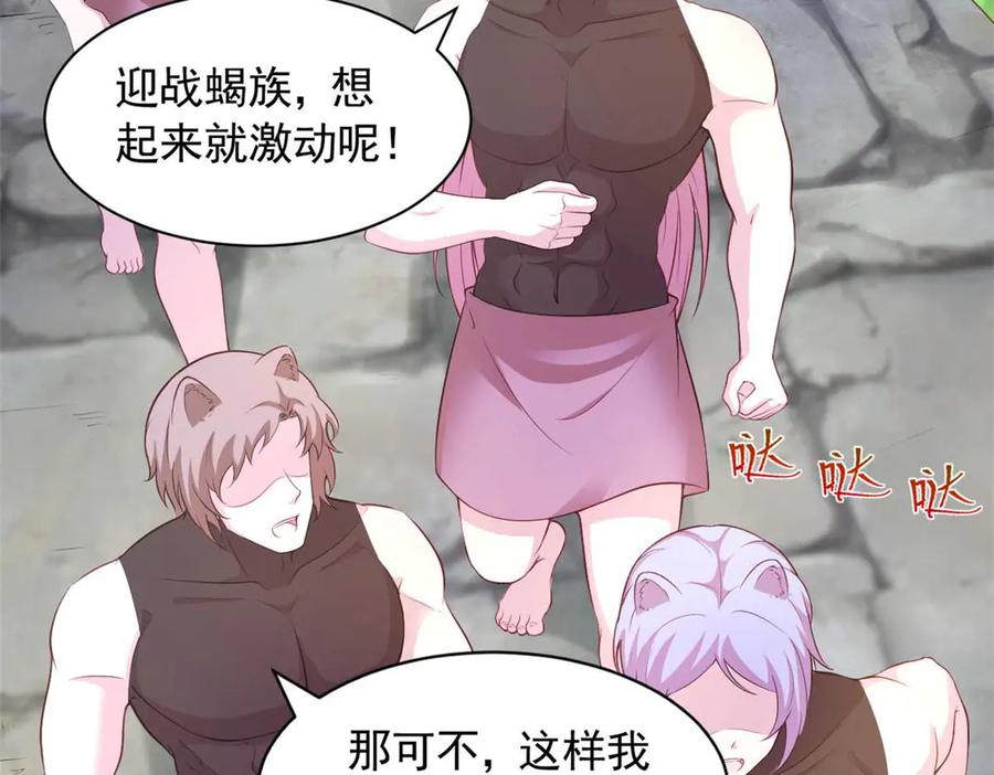 578-白箐箐的异世界冒险-白箐箐1（第18张）