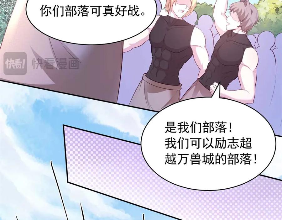 578-白箐箐的异世界冒险-白箐箐1（第24张）