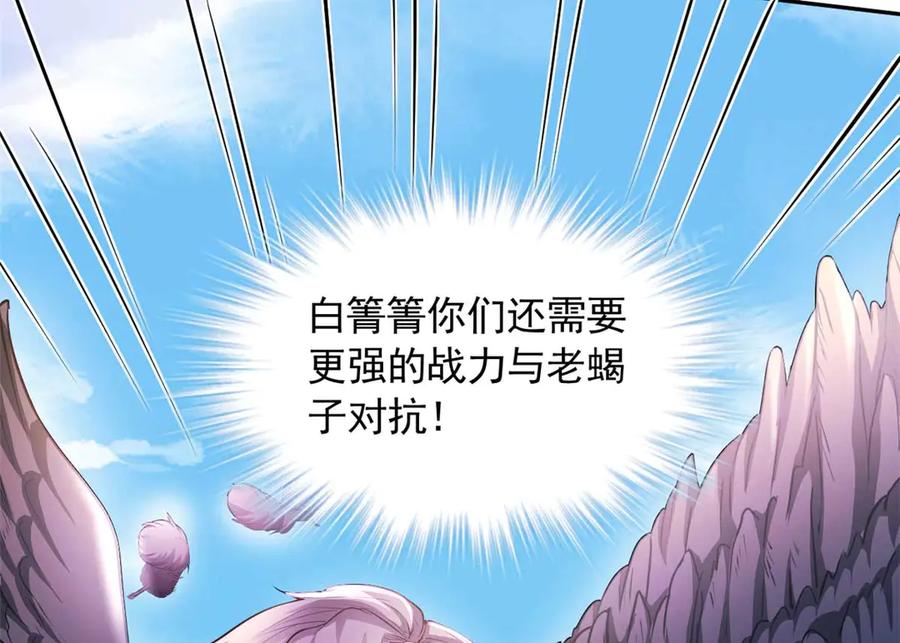 578-白箐箐的异世界冒险-白箐箐1（第6张）