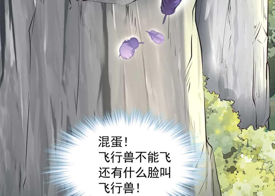 578-白箐箐的异世界冒险-白箐箐1（第12张）