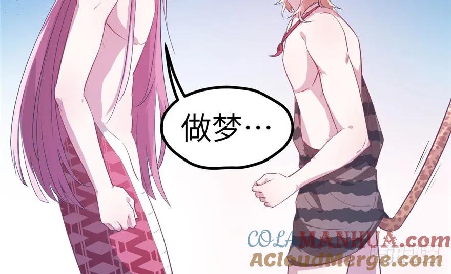 第57话-白箐箐的异世界冒险-白箐箐1（第13张）