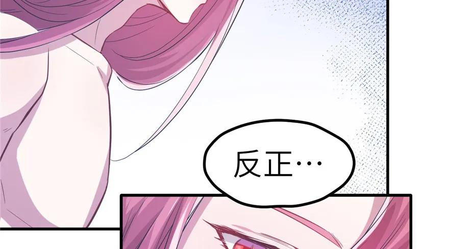 第57话-白箐箐的异世界冒险-白箐箐1（第6张）