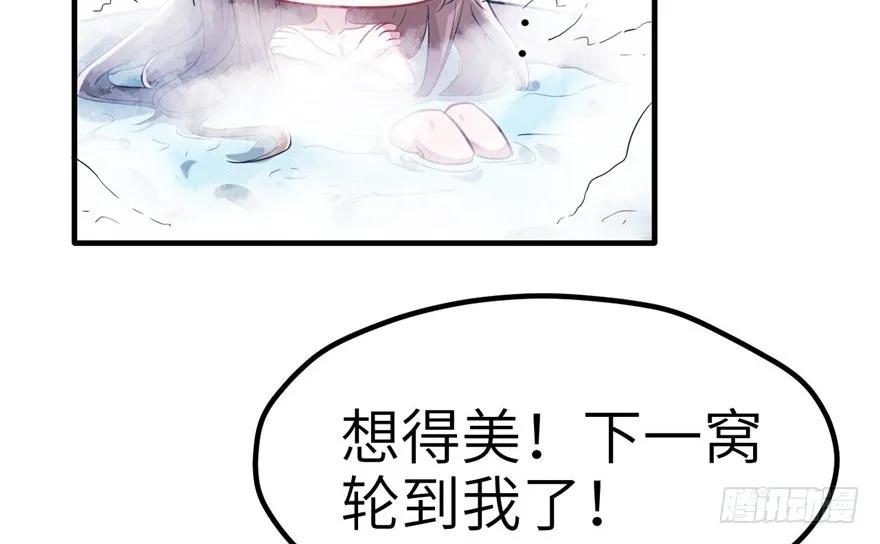 第57话-白箐箐的异世界冒险-白箐箐1（第11张）