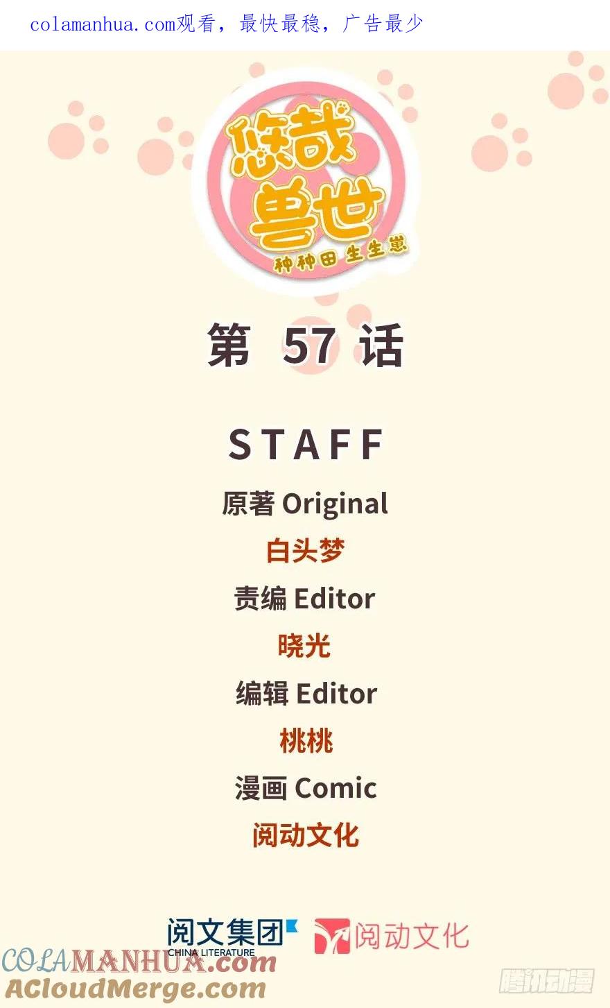 第57话-白箐箐的异世界冒险-白箐箐1（第1张）