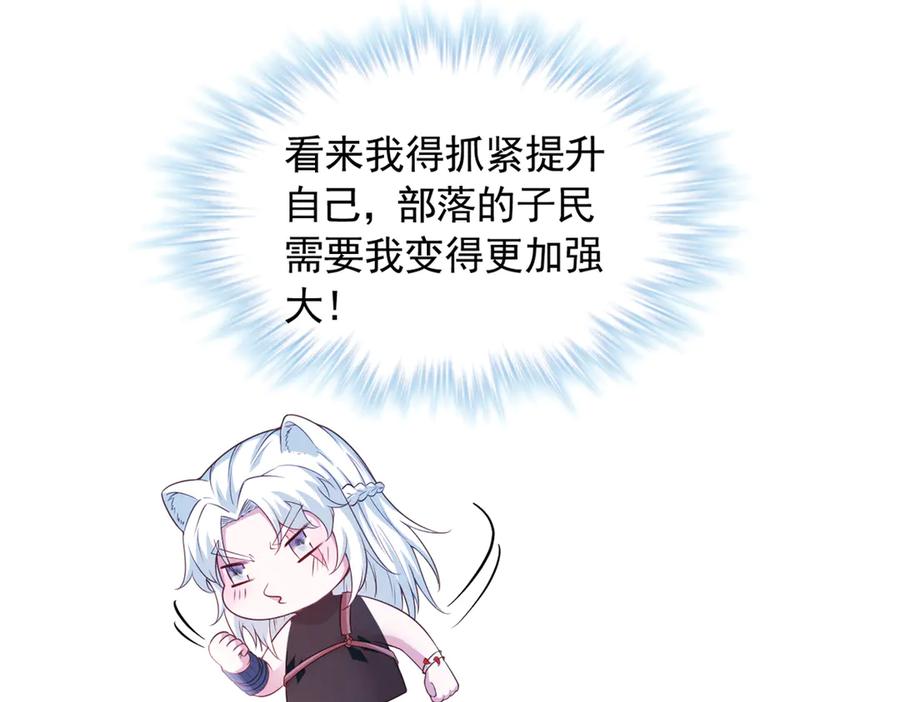 579-白箐箐的异世界冒险-白箐箐1（第21张）