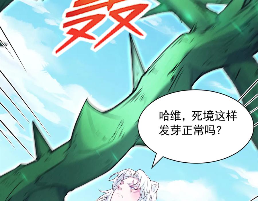 579-白箐箐的异世界冒险-白箐箐1（第8张）