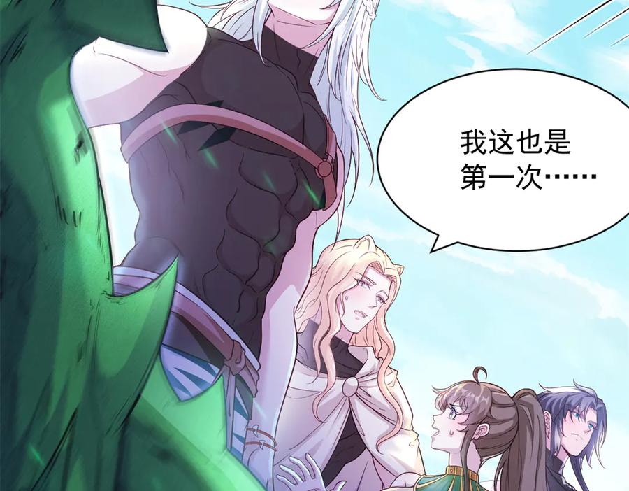 579-白箐箐的异世界冒险-白箐箐1（第9张）
