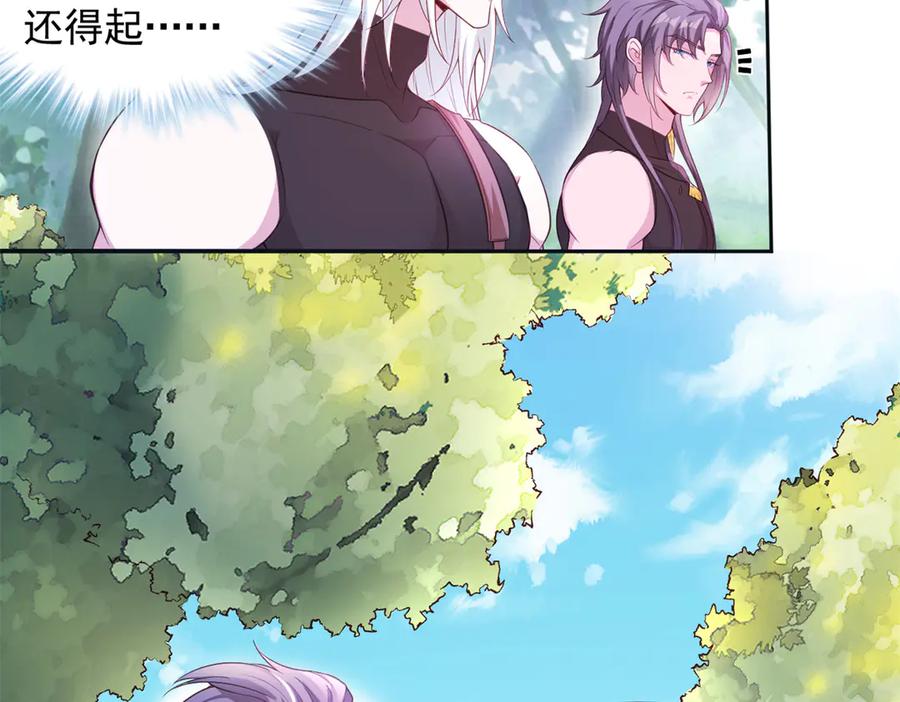 579-白箐箐的异世界冒险-白箐箐1（第18张）