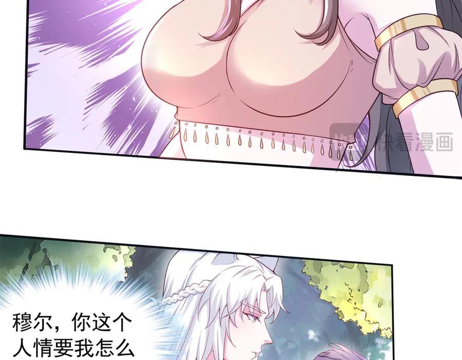579-白箐箐的异世界冒险-白箐箐1（第17张）