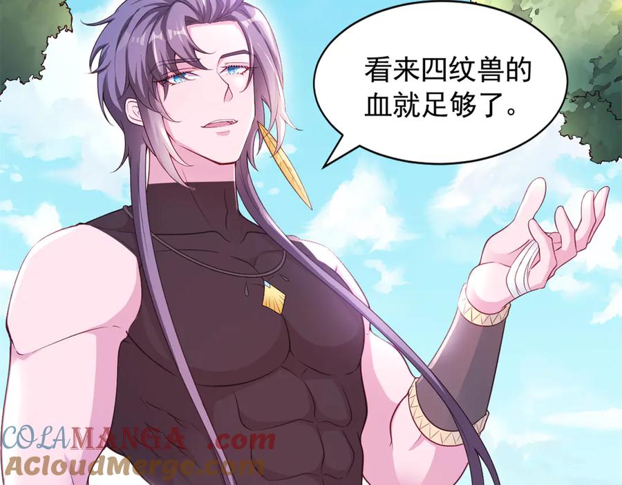579-白箐箐的异世界冒险-白箐箐1（第19张）