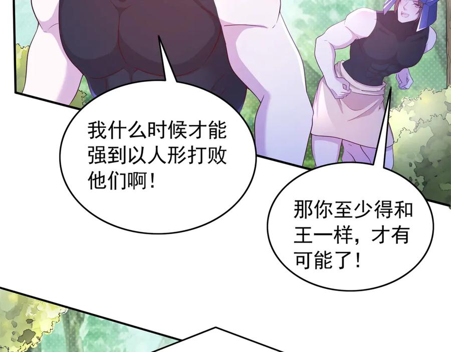 580-白箐箐的异世界冒险-白箐箐1（第17张）