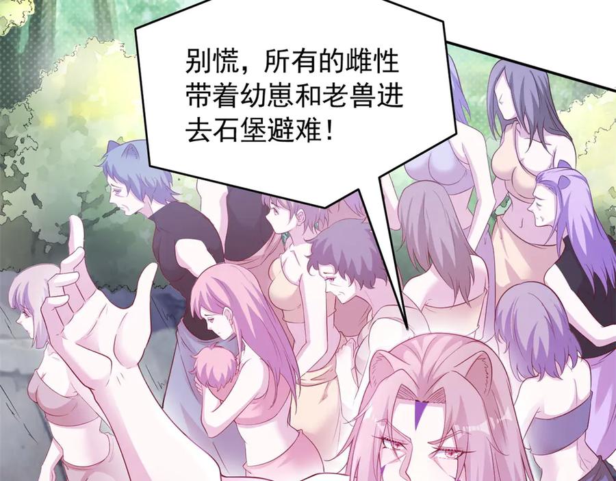 580-白箐箐的异世界冒险-白箐箐1（第18张）