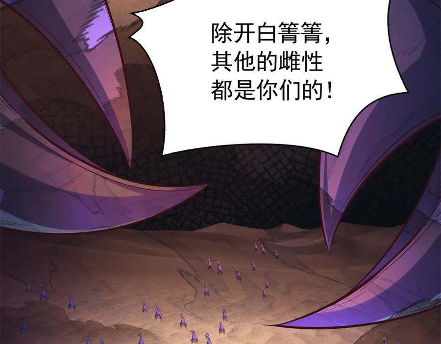 580-白箐箐的异世界冒险-白箐箐1（第9张）