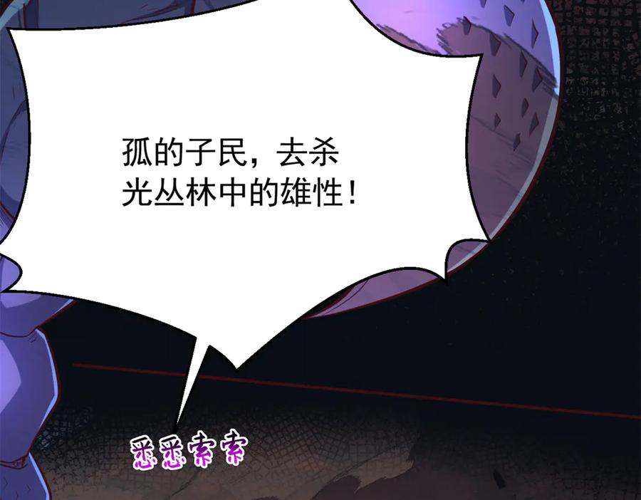 580-白箐箐的异世界冒险-白箐箐1（第6张）