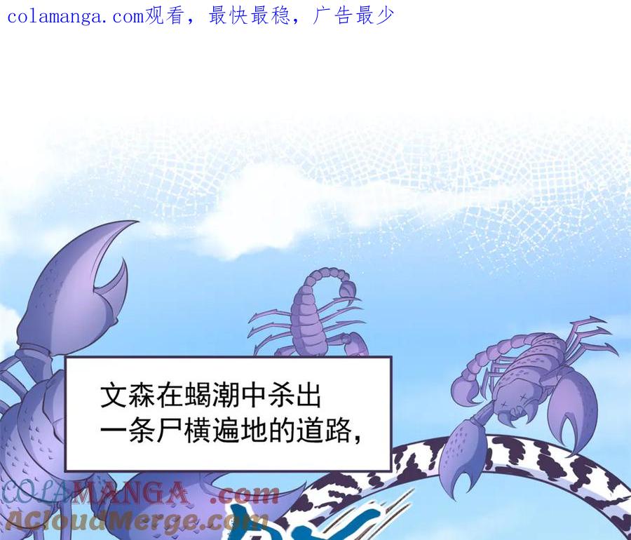 581-白箐箐的异世界冒险-白箐箐1（第1张）