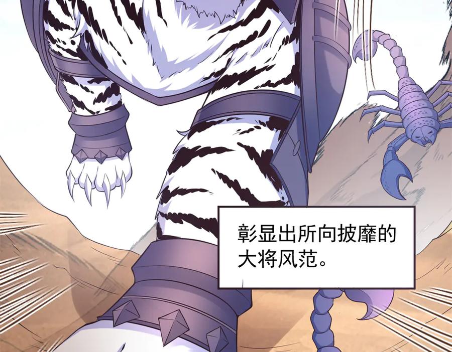 581-白箐箐的异世界冒险-白箐箐1（第4张）