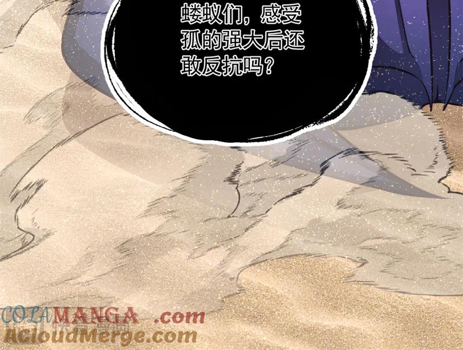 582-白箐箐的异世界冒险-白箐箐1（第13张）