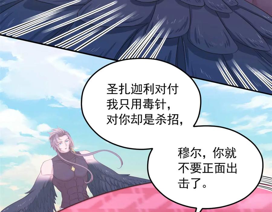 583-白箐箐的异世界冒险-白箐箐1（第11张）