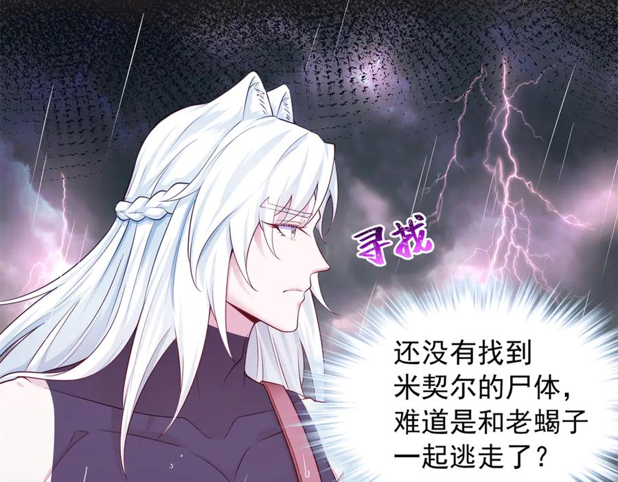 584-白箐箐的异世界冒险-白箐箐1（第5张）
