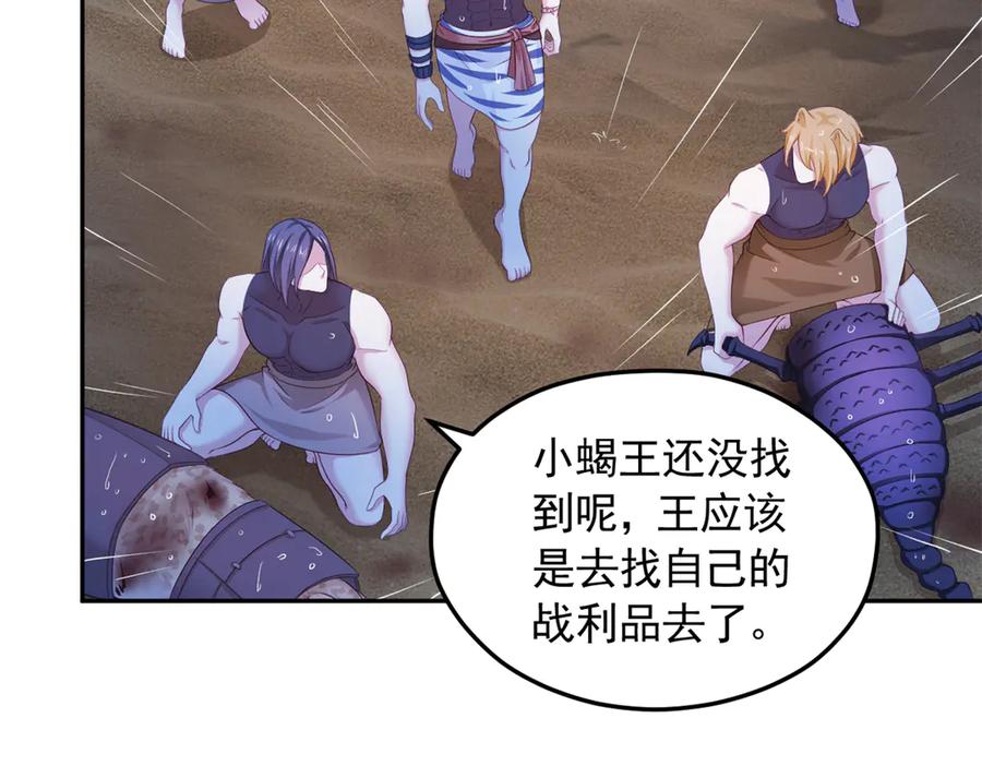584-白箐箐的异世界冒险-白箐箐1（第8张）