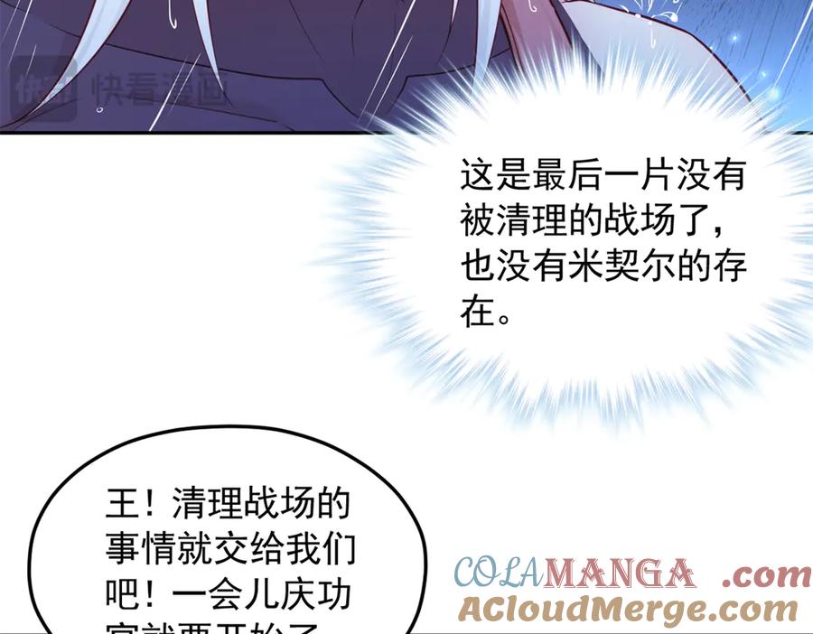 584-白箐箐的异世界冒险-白箐箐1（第10张）
