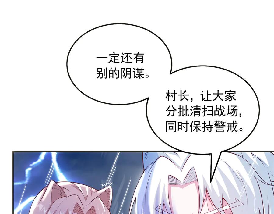 584-白箐箐的异世界冒险-白箐箐1（第23张）