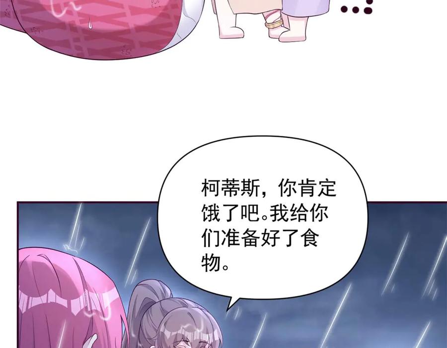 585-白箐箐的异世界冒险-白箐箐1（第20张）