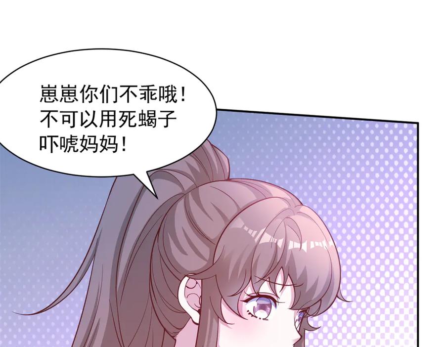 586-白箐箐的异世界冒险-白箐箐1（第9张）