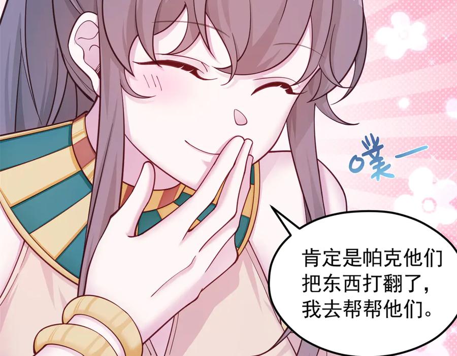 586-白箐箐的异世界冒险-白箐箐1（第23张）