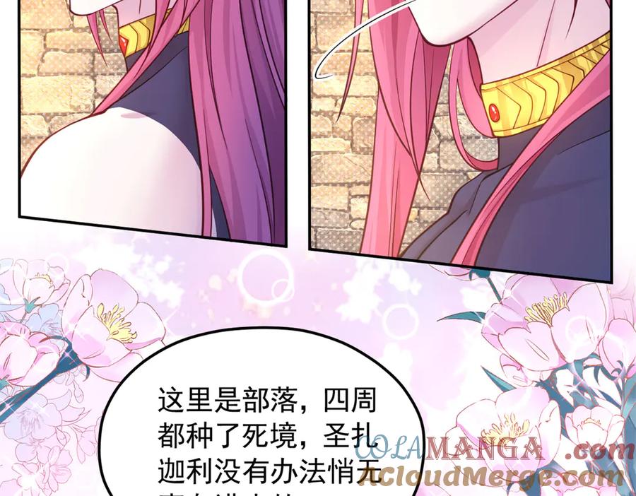 586-白箐箐的异世界冒险-白箐箐1（第25张）