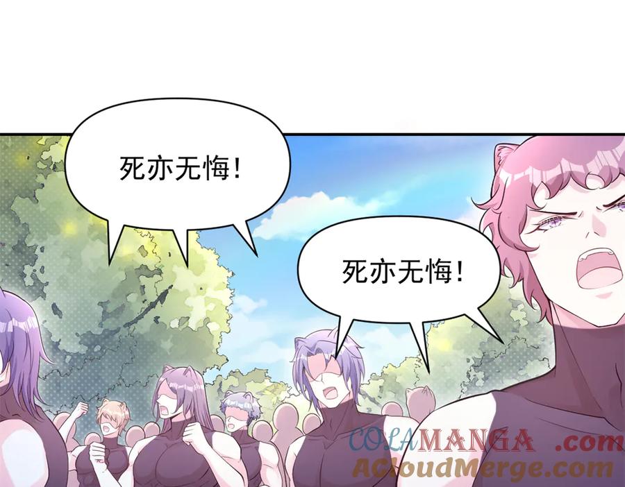 587-白箐箐的异世界冒险-白箐箐1（第16张）