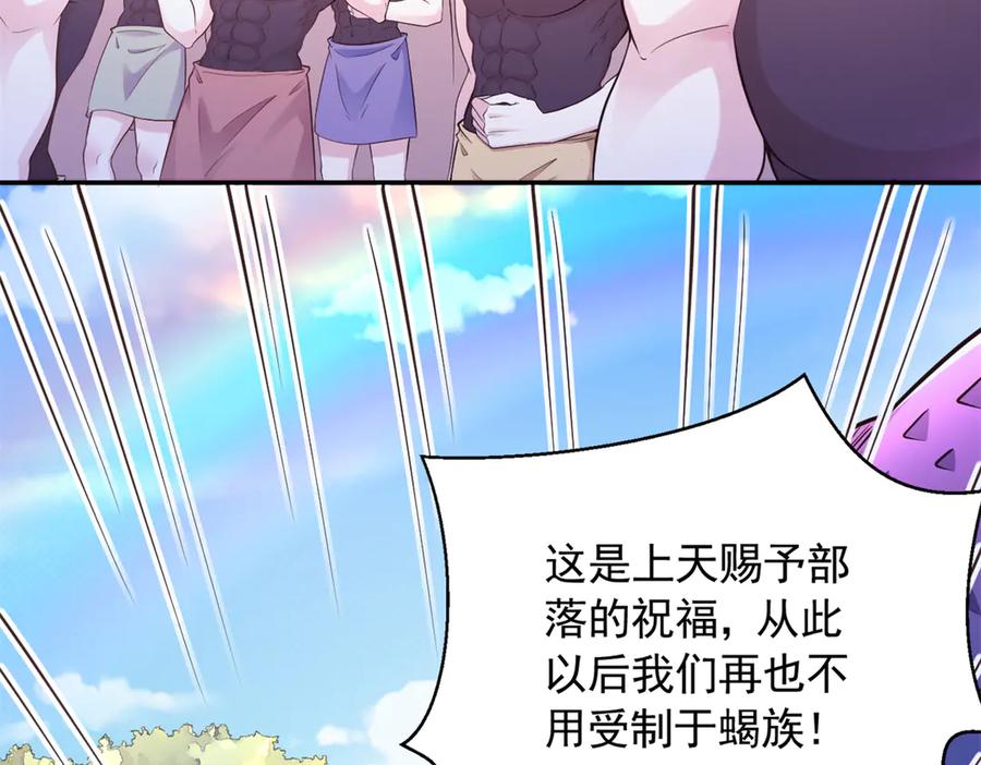 587-白箐箐的异世界冒险-白箐箐1（第17张）
