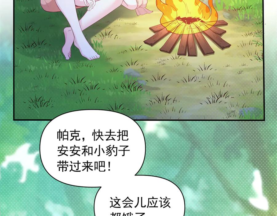 587-白箐箐的异世界冒险-白箐箐1（第24张）