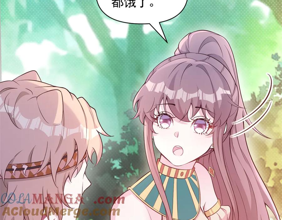 587-白箐箐的异世界冒险-白箐箐1（第25张）