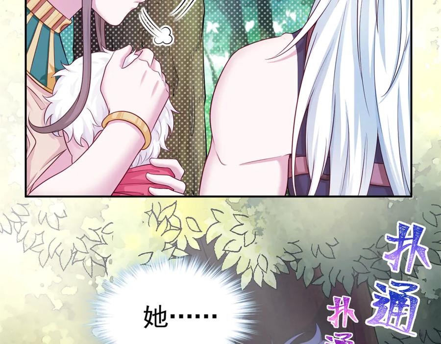 588-白箐箐的异世界冒险-白箐箐1（第26张）