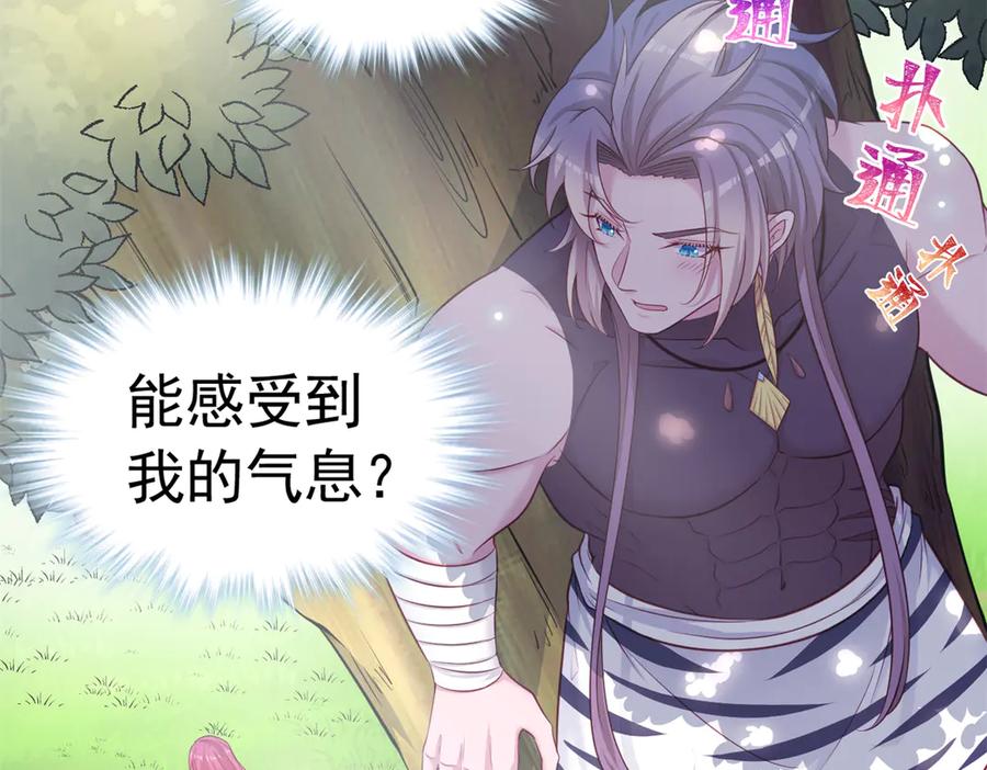 588-白箐箐的异世界冒险-白箐箐1（第27张）