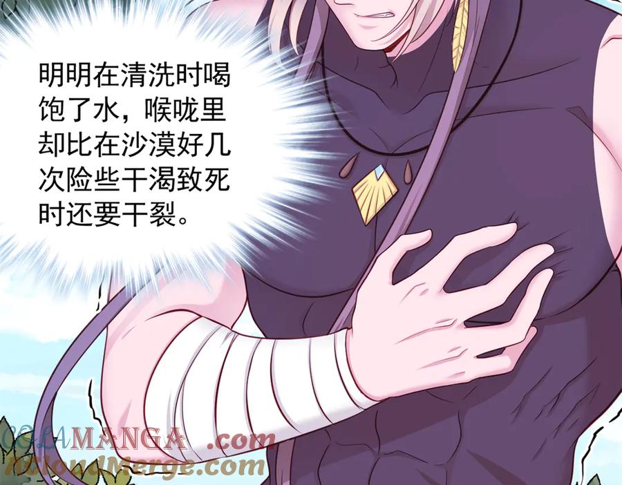 588-白箐箐的异世界冒险-白箐箐1（第19张）