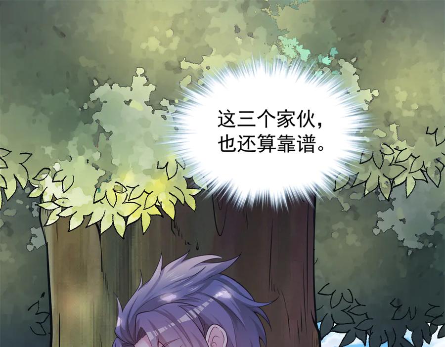 588-白箐箐的异世界冒险-白箐箐1（第15张）