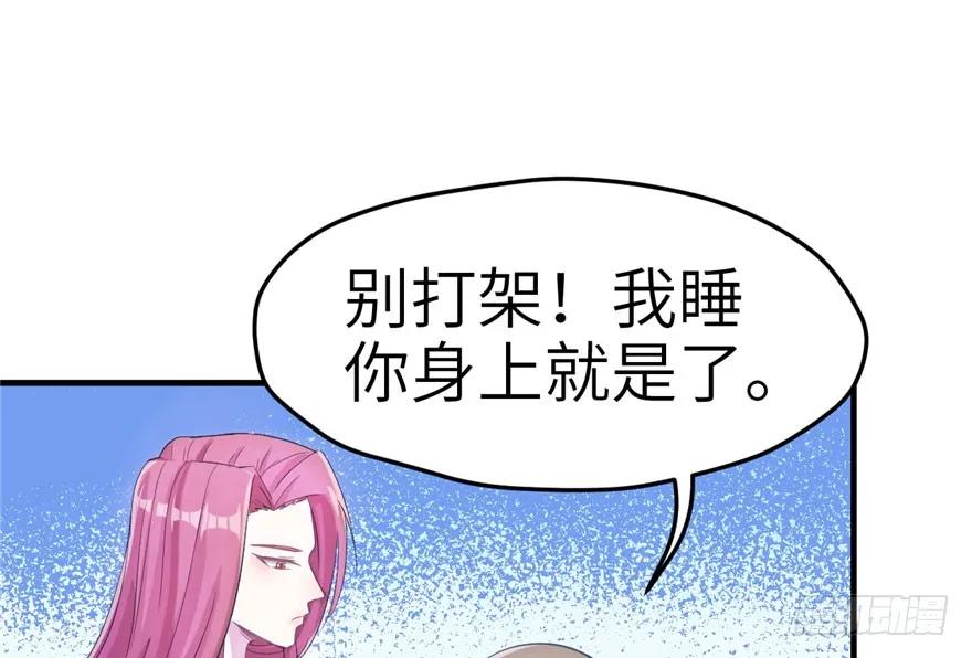 第58话-白箐箐的异世界冒险-白箐箐1（第14张）
