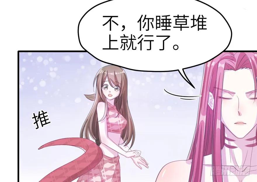 第58话-白箐箐的异世界冒险-白箐箐1（第18张）