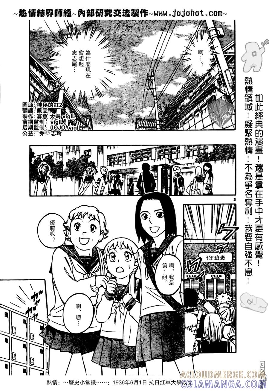 第168话-结界师-田边伊卫郎（第2张）
