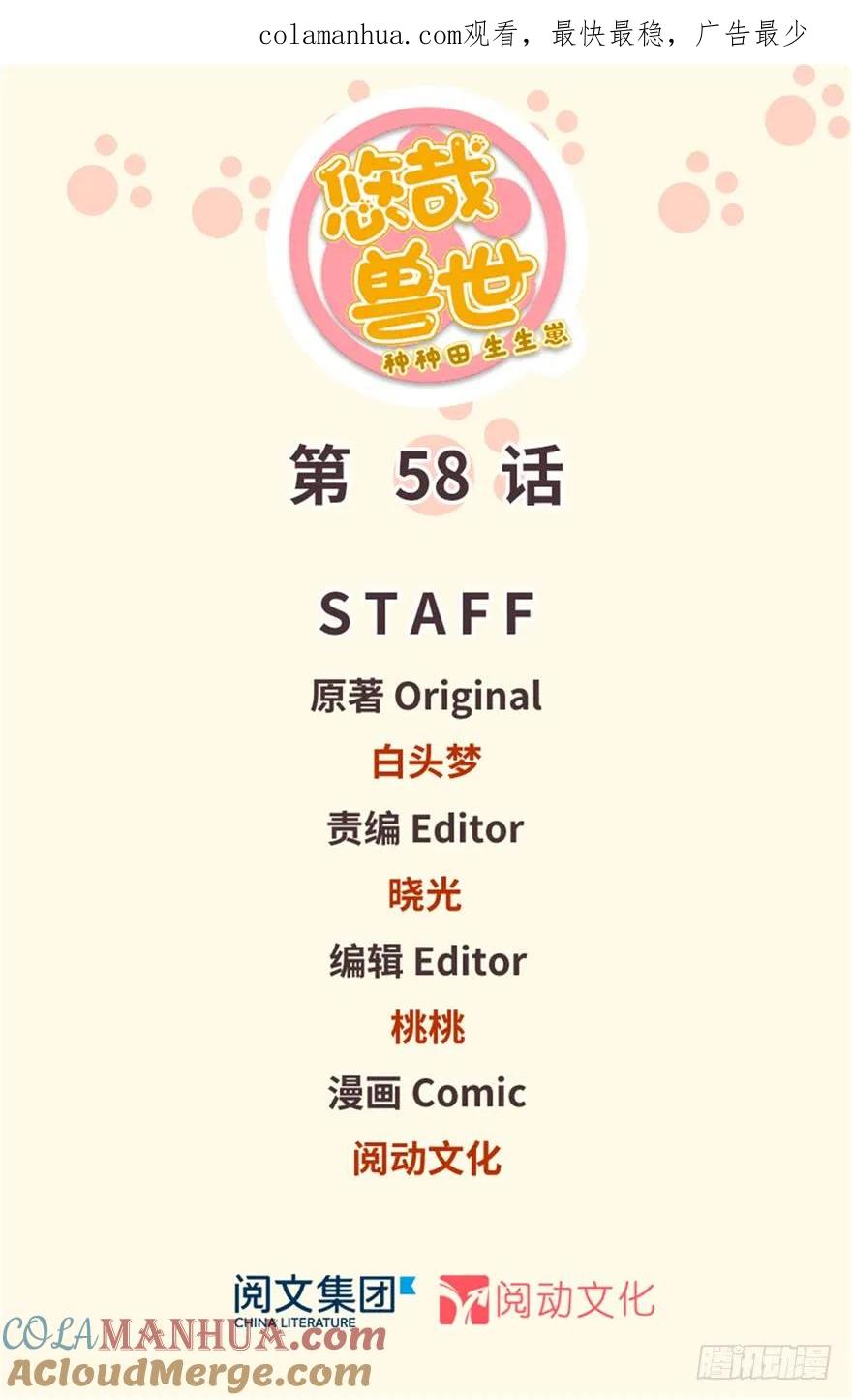第58话-白箐箐的异世界冒险-白箐箐1（第1张）