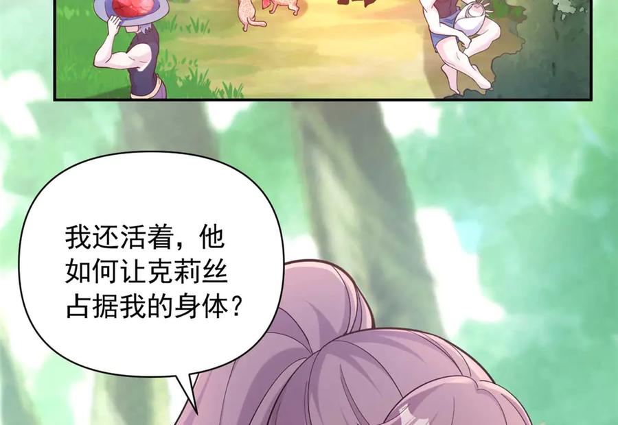 589-白箐箐的异世界冒险-白箐箐1（第2张）
